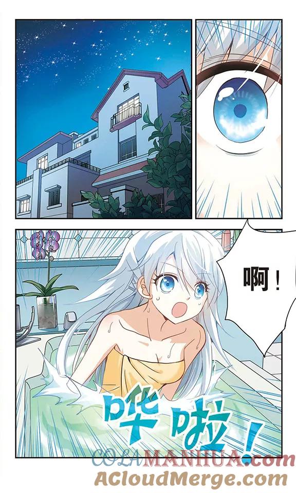 奇怪的苏夕 第9话 另一个人3 第7页