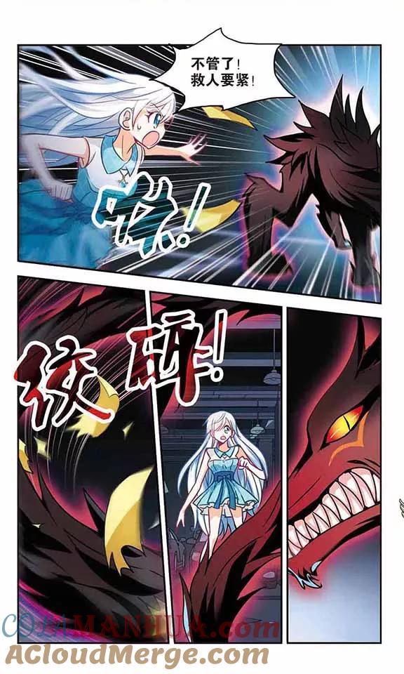 奇怪的苏夕 第100话 绯红的地狱1 第5页