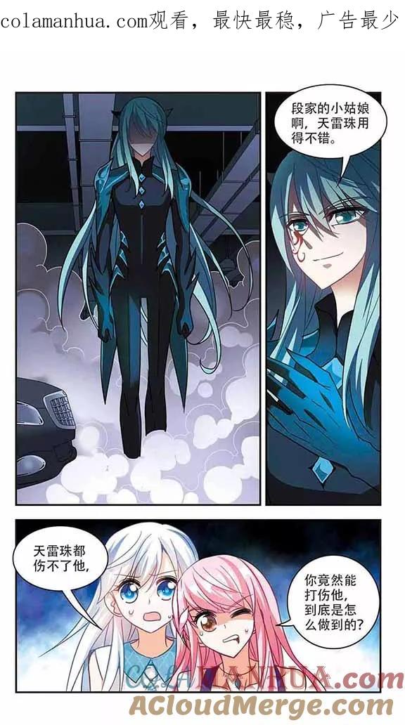 奇怪的苏夕 第100话 绯红的地狱1 第1页