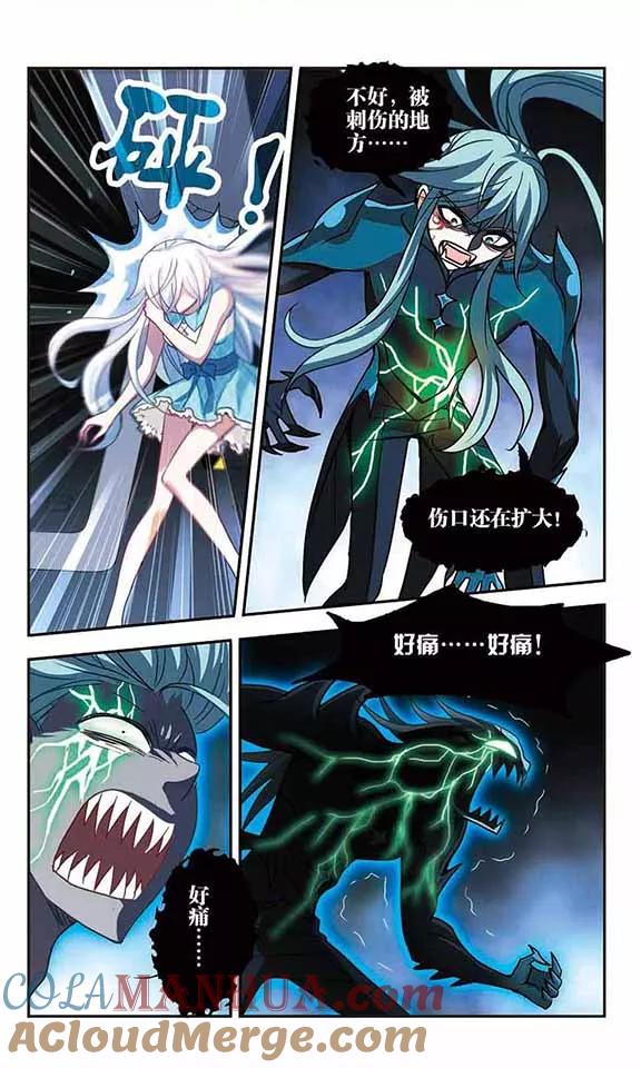 奇怪的苏夕 第102话 绯红的地狱3 第6页