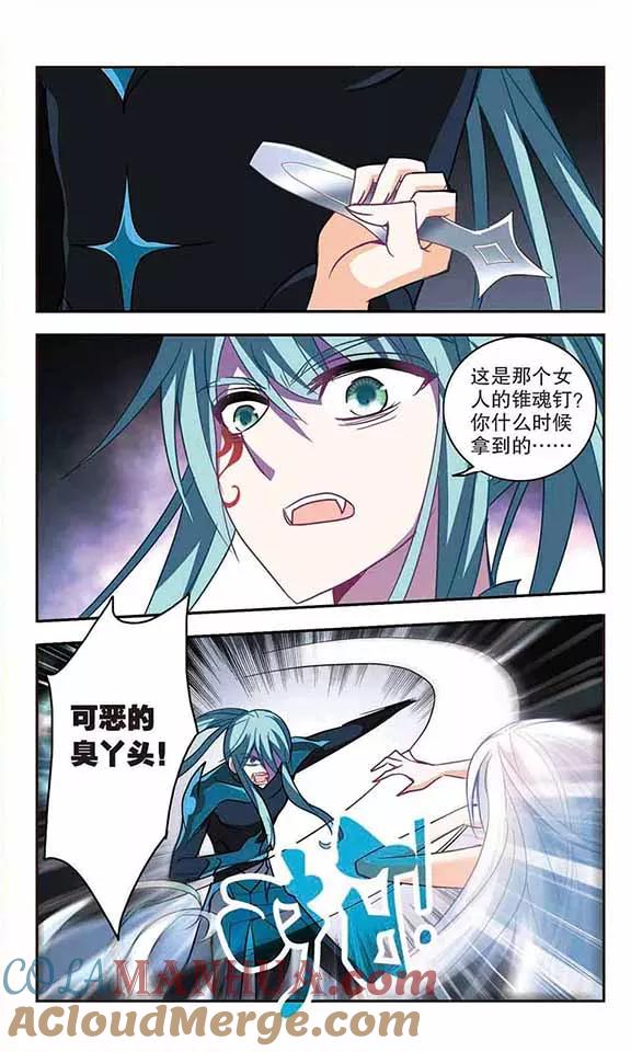 奇怪的苏夕 第102话 绯红的地狱3 第5页