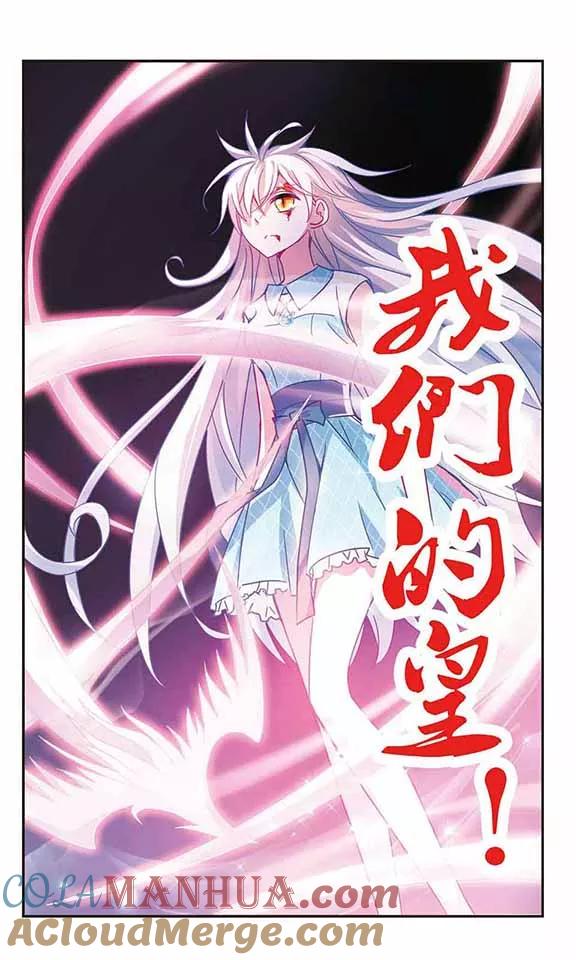 奇怪的苏夕 第104话 狂怒2 第2页