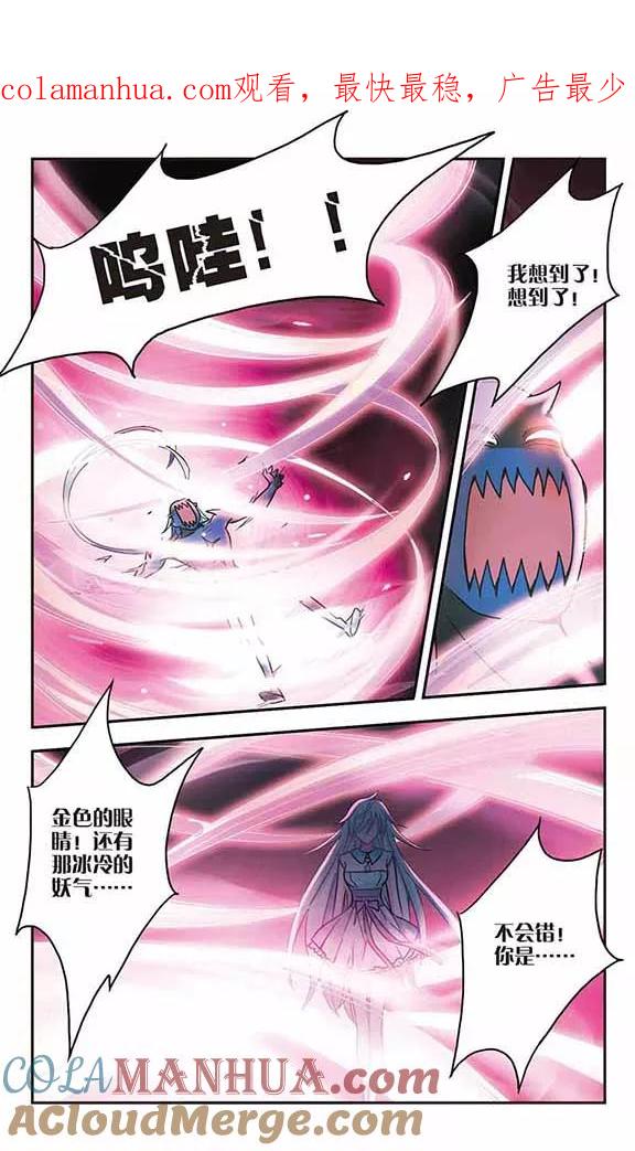 奇怪的苏夕 第104话 狂怒2 第1页