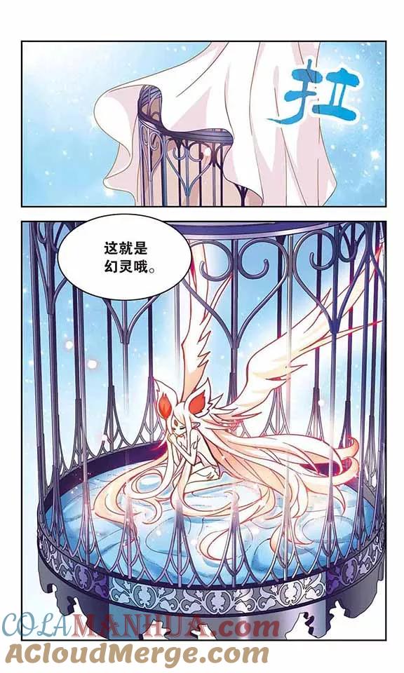 奇怪的苏夕 第105话 狂怒3 第5页