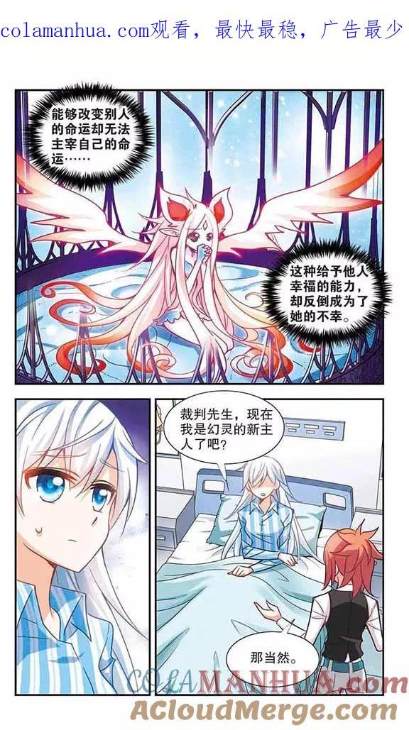 奇怪的苏夕 第106话 幽灵先生变小了！1 第1页