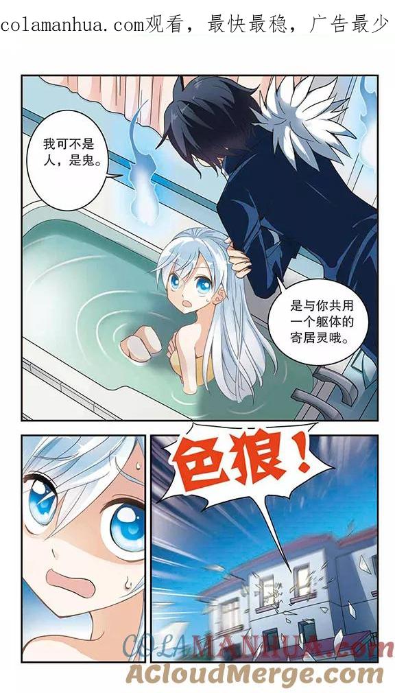 奇怪的苏夕 第10话 来自拐弯角的危险1 第1页