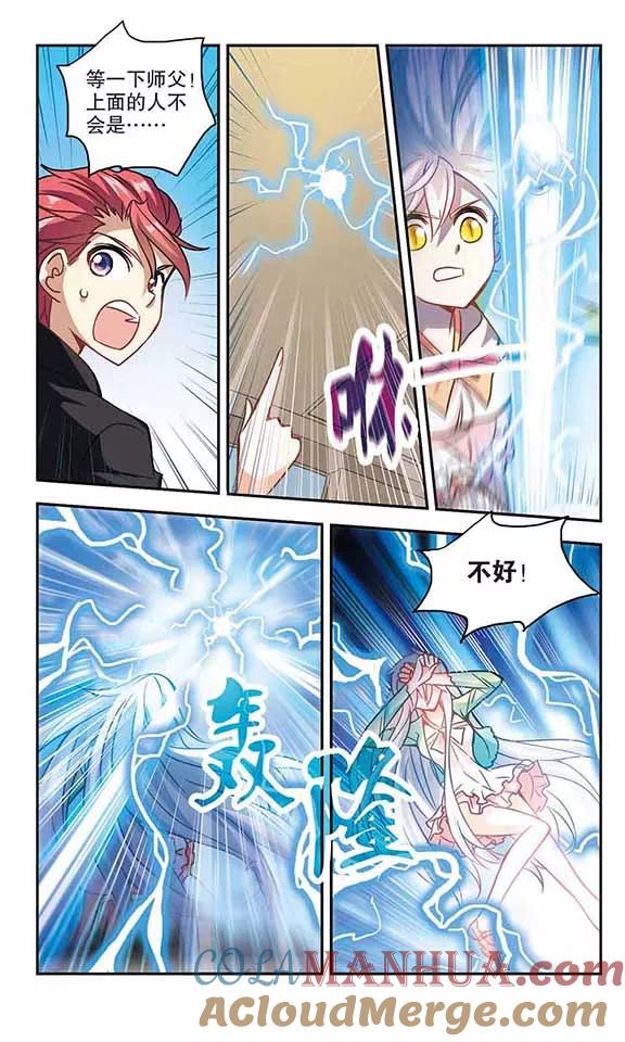 奇怪的苏夕 第117话 突然喜欢你1-3 第6页