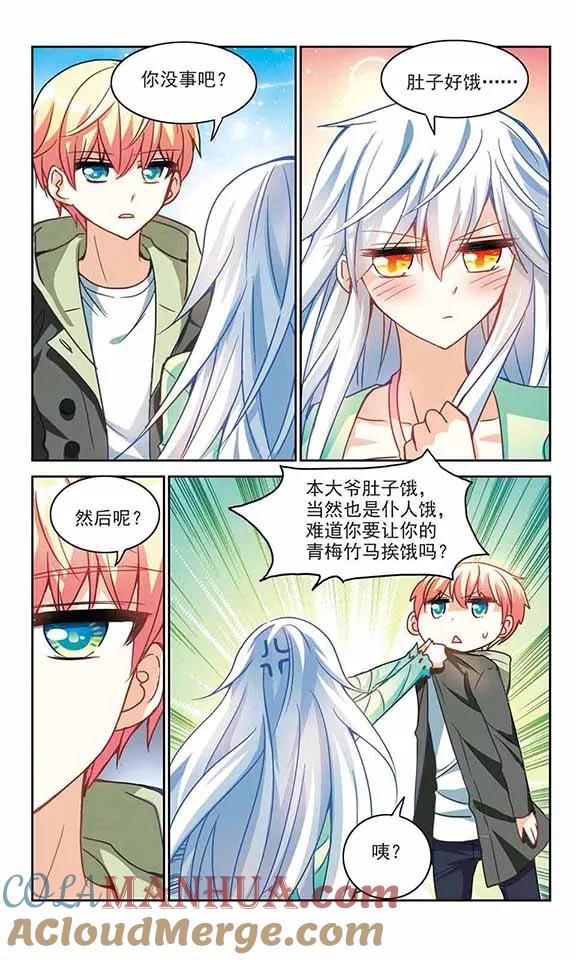 奇怪的苏夕 第118话 突然喜欢你2-1 第6页
