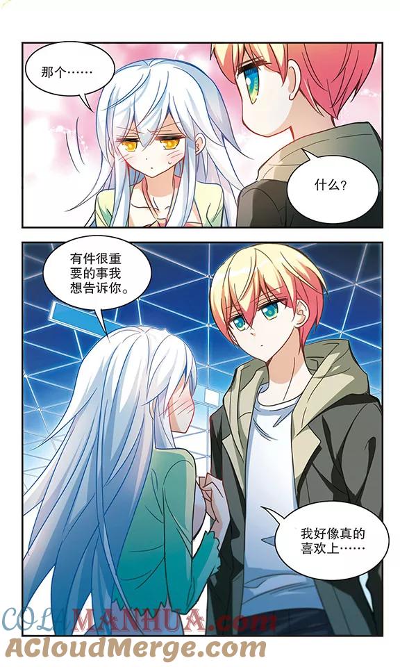 奇怪的苏夕 第123话 突然喜欢你3-3 第5页