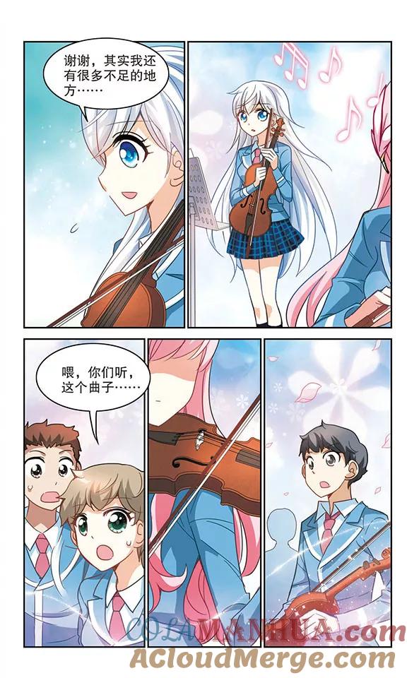 奇怪的苏夕 第130话 压制1 第4页