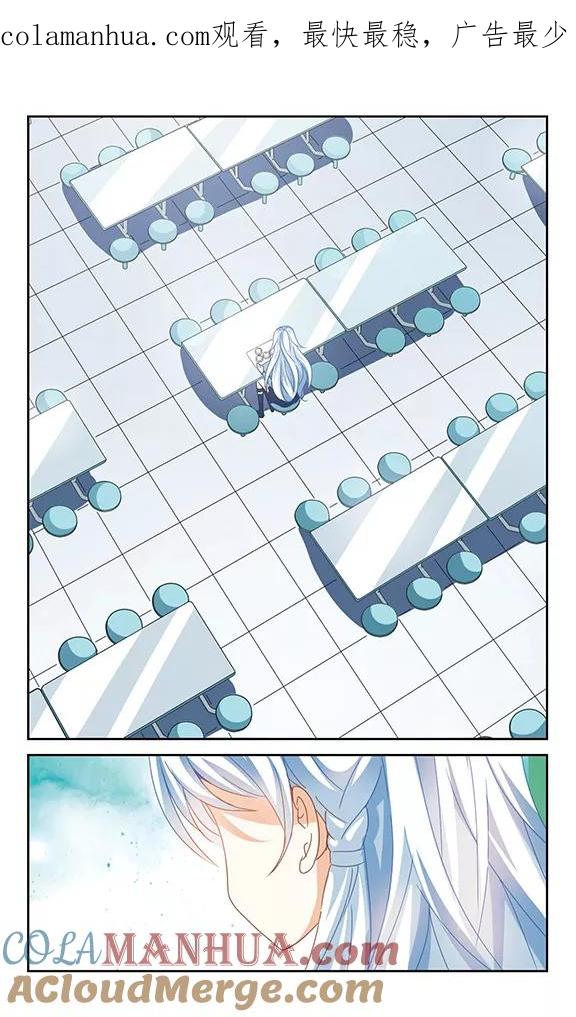 奇怪的苏夕 第134话 一败涂地2 第1页