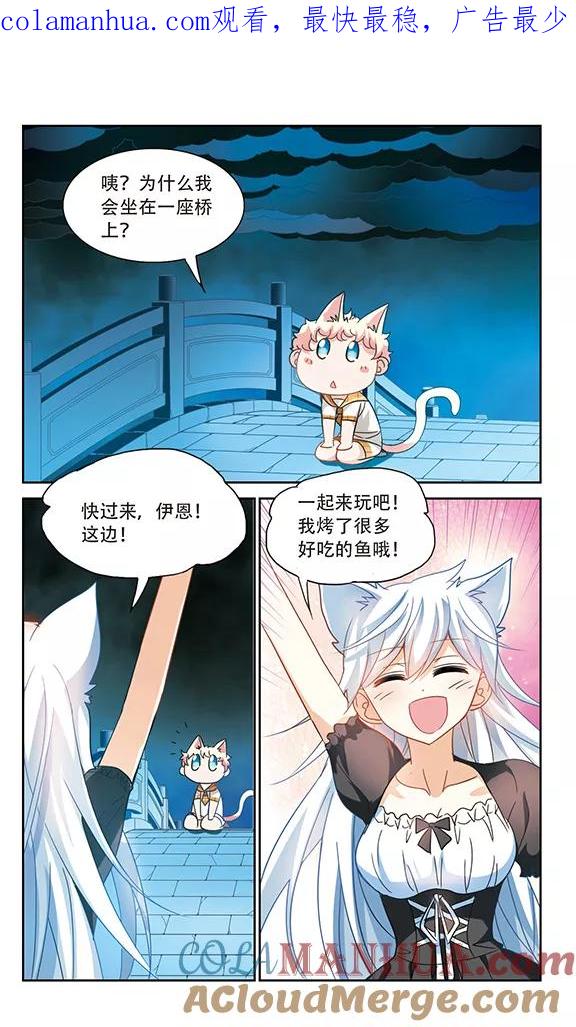 奇怪的苏夕 第139话 援手1 第1页