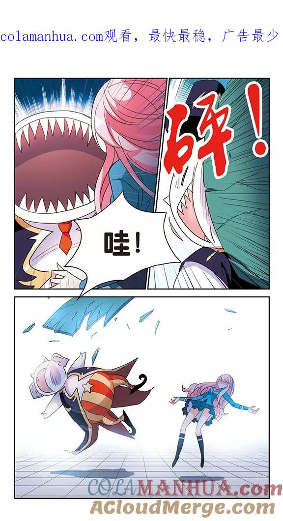 奇怪的苏夕 第140话 援手2 第1页