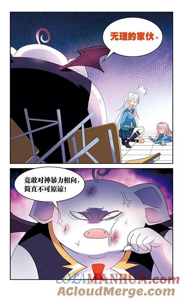 奇怪的苏夕 第140话 援手2 第7页
