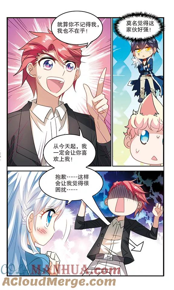 奇怪的苏夕 第145话 笔记的秘密1 第5页