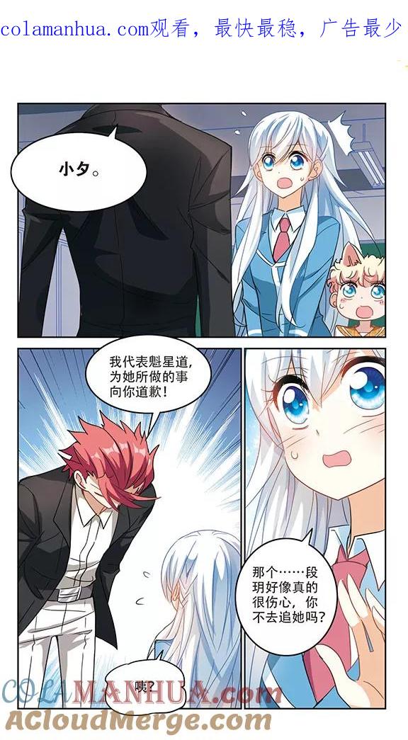 奇怪的苏夕 第145话 笔记的秘密1 第1页