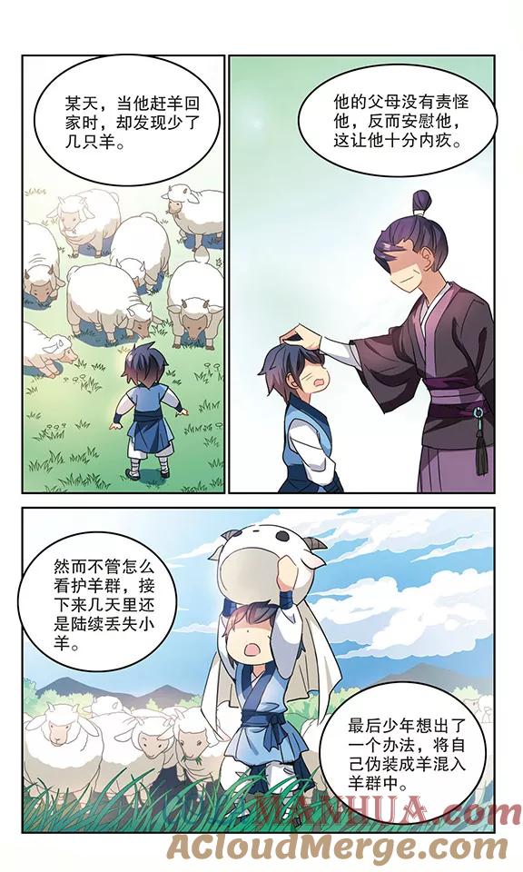 奇怪的苏夕 第147话 笔记的秘密3 第2页