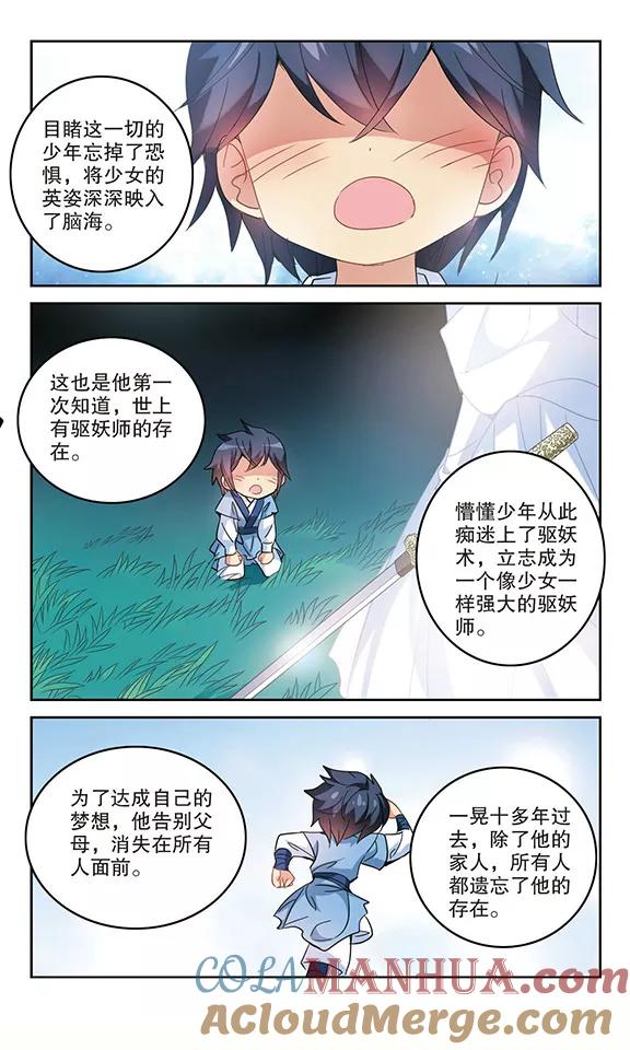 奇怪的苏夕 第147话 笔记的秘密3 第7页