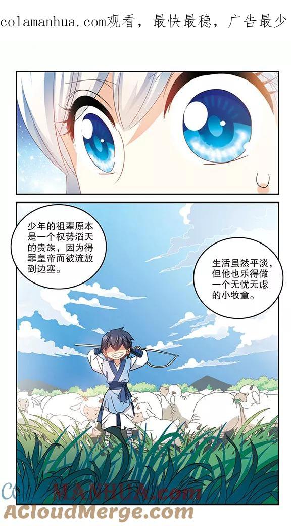 奇怪的苏夕 第147话 笔记的秘密3 第1页