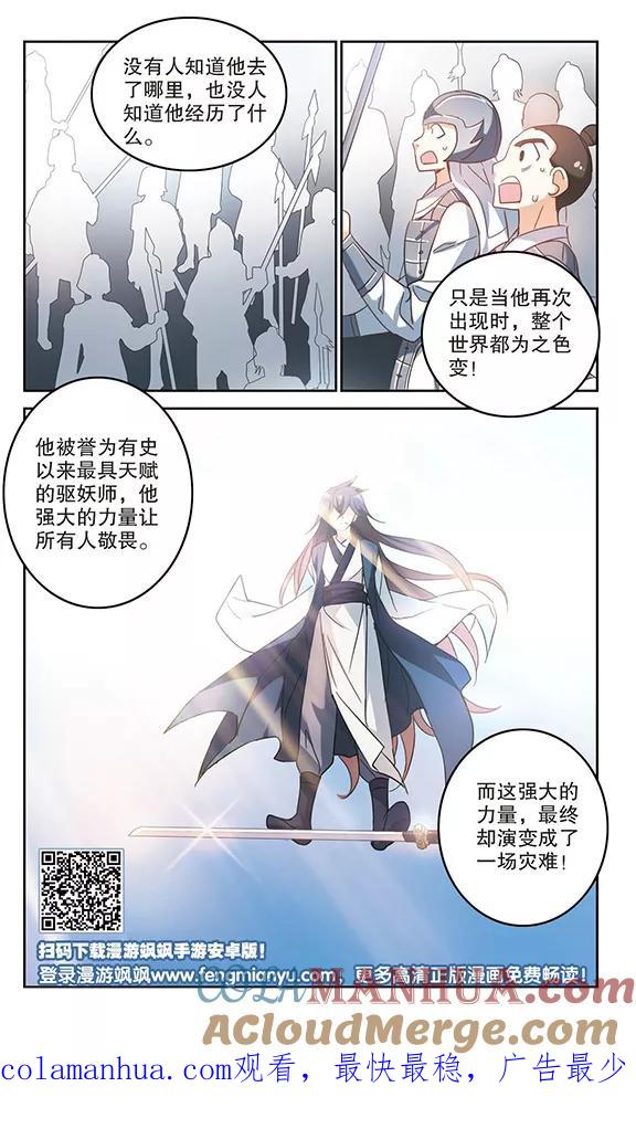 奇怪的苏夕 第147话 笔记的秘密3 第8页