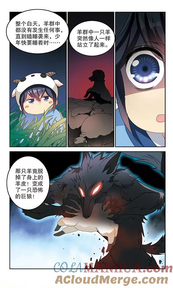 奇怪的苏夕 第147话 笔记的秘密3 第3页