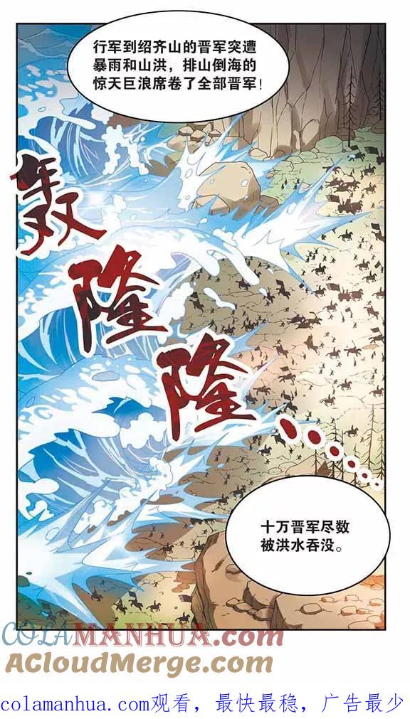 奇怪的苏夕 第148话 金眼的童话1 第7页