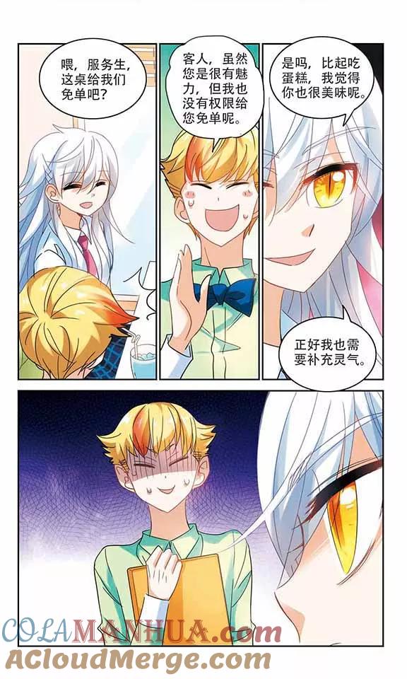奇怪的苏夕 第155话 少女失踪事件2 第6页