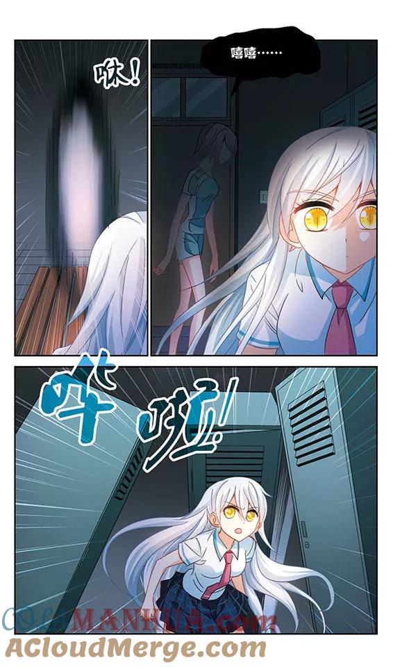 奇怪的苏夕 第158话 独木难支2 第2页