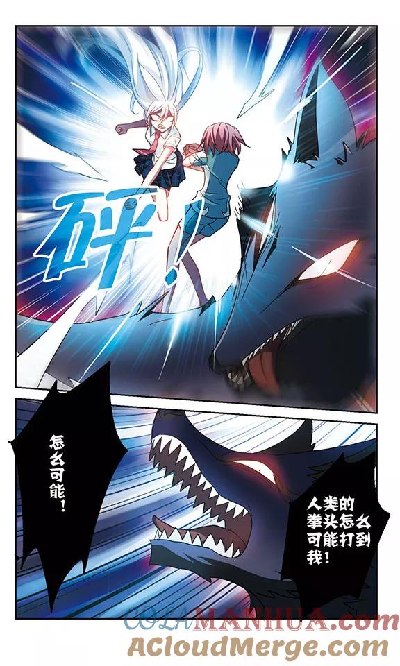 奇怪的苏夕 第158话 独木难支2 第4页