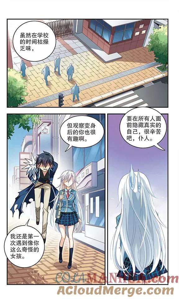 奇怪的苏夕 第15话 背后的眼睛3 第2页