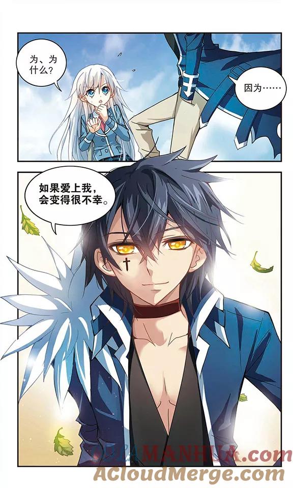 奇怪的苏夕 第15话 背后的眼睛3 第5页