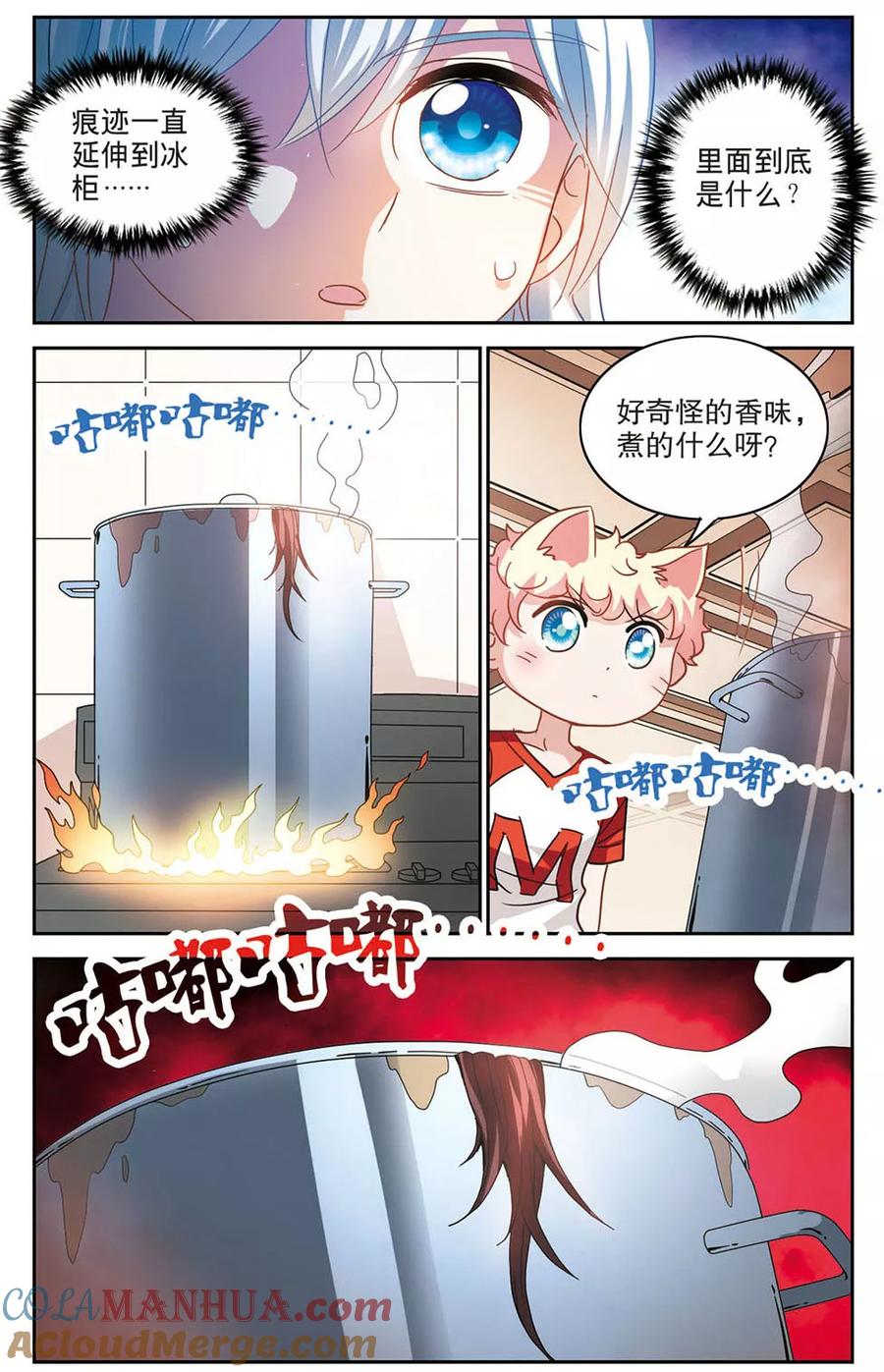 奇怪的苏夕 第165话 邻居1-3 第5页