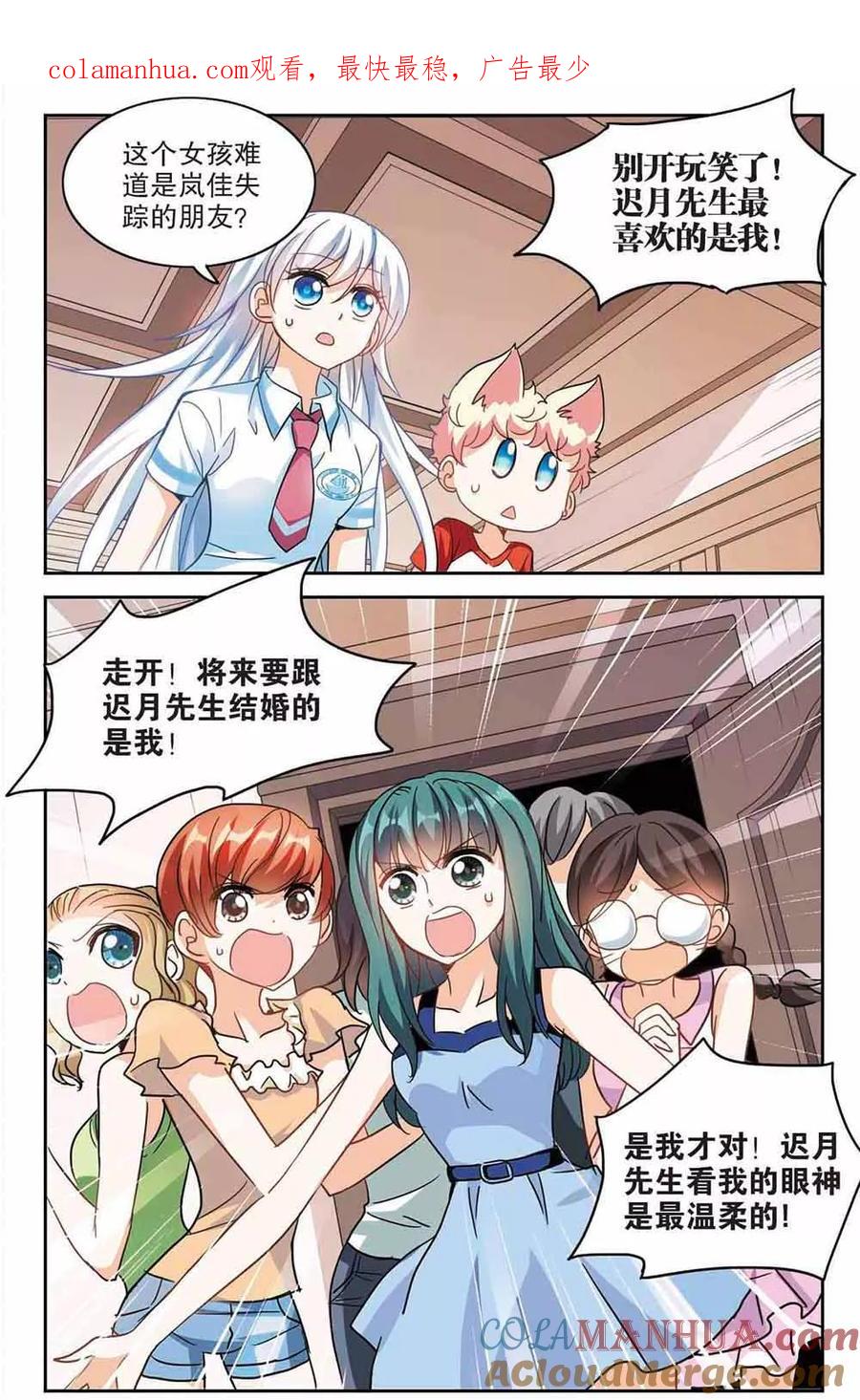 奇怪的苏夕 第167话 邻居2-2 第1页