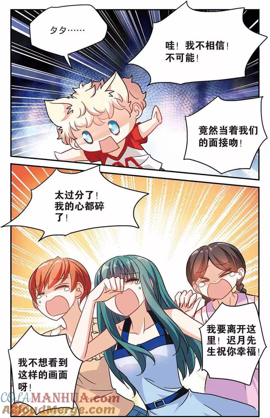 奇怪的苏夕 第168话 邻居2-3 第6页