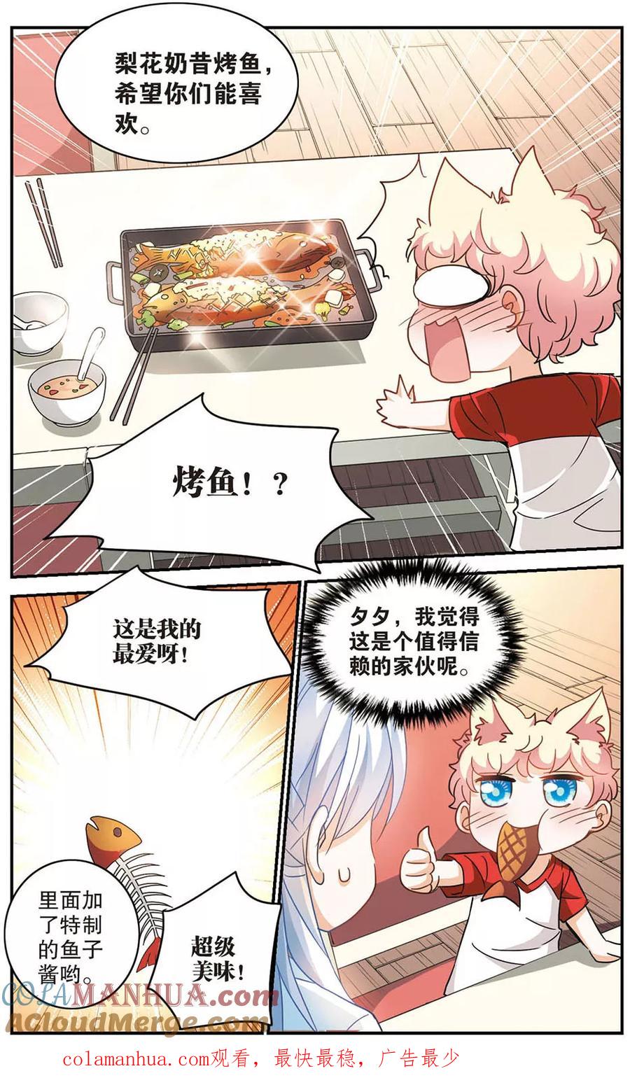 奇怪的苏夕 第169话 抬棺人1 第7页