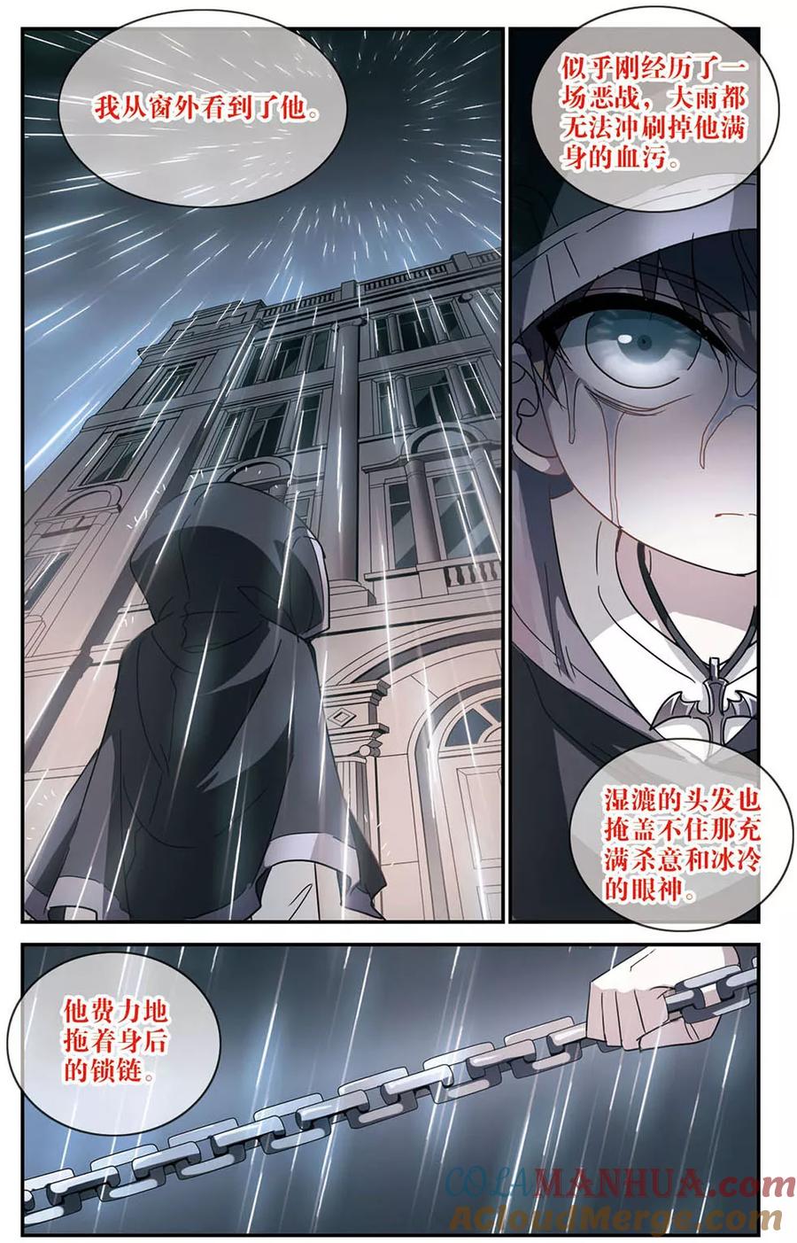 奇怪的苏夕 第170话 抬棺人2 第2页