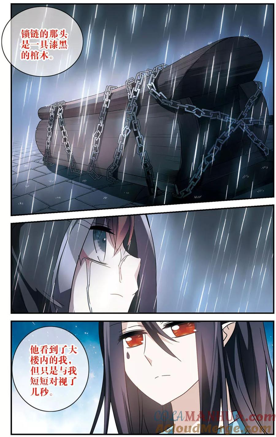 奇怪的苏夕 第170话 抬棺人2 第3页