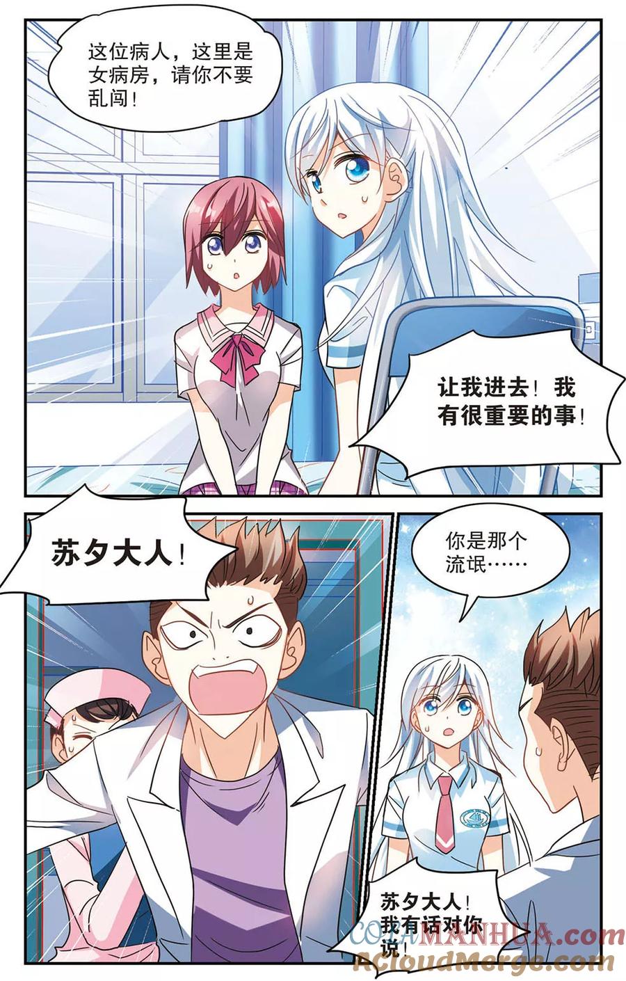 奇怪的苏夕 第171话 抬棺人3 第2页