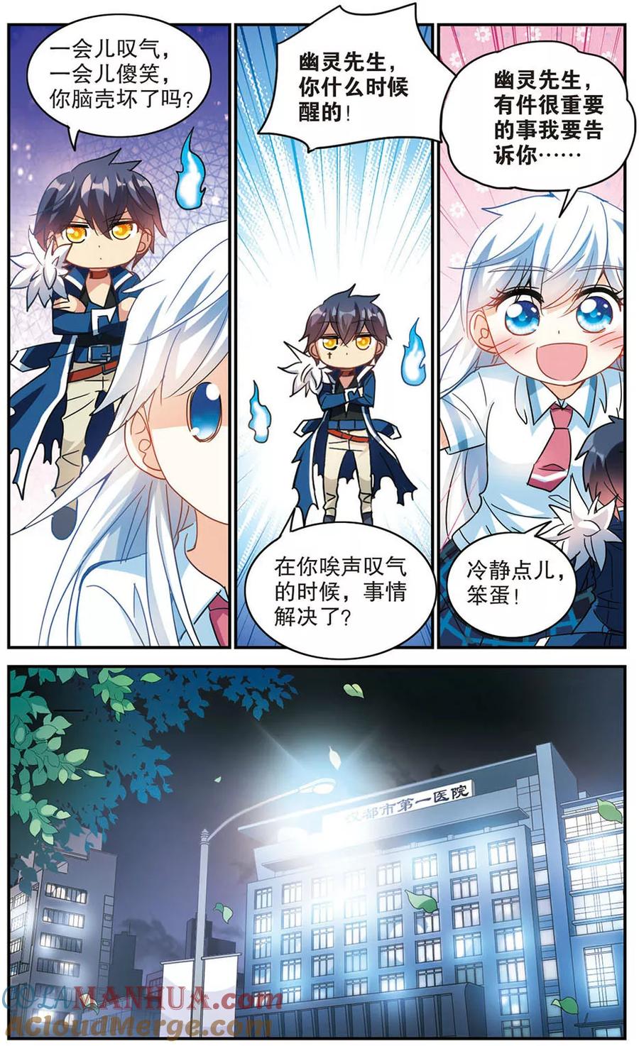 奇怪的苏夕 第171话 抬棺人3 第6页