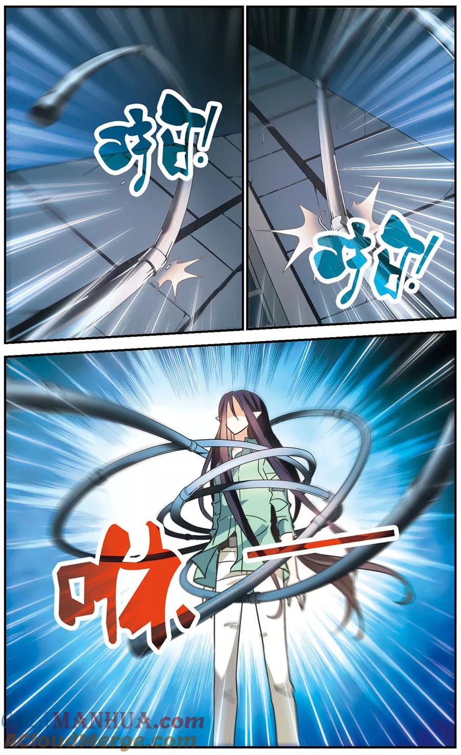 奇怪的苏夕 第175话 隔阂1 第5页
