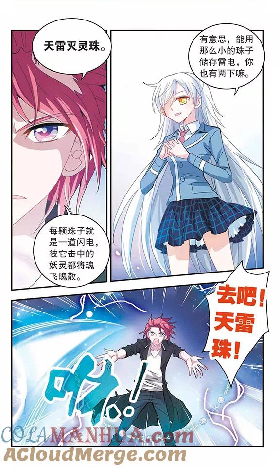 奇怪的苏夕 第17话 第一战2 第6页