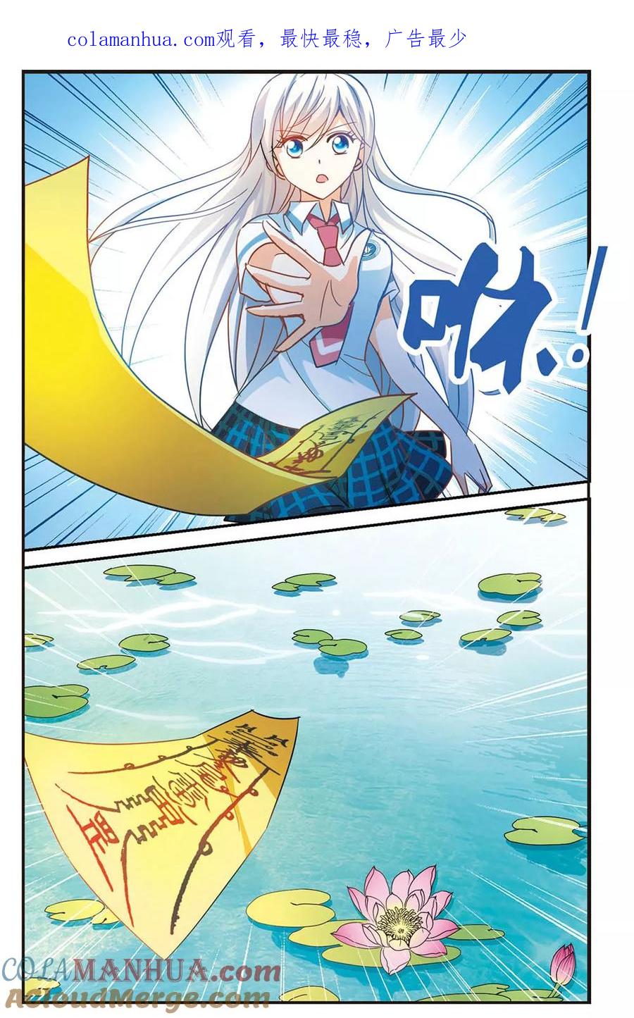 奇怪的苏夕 第180话 搭档3 第1页