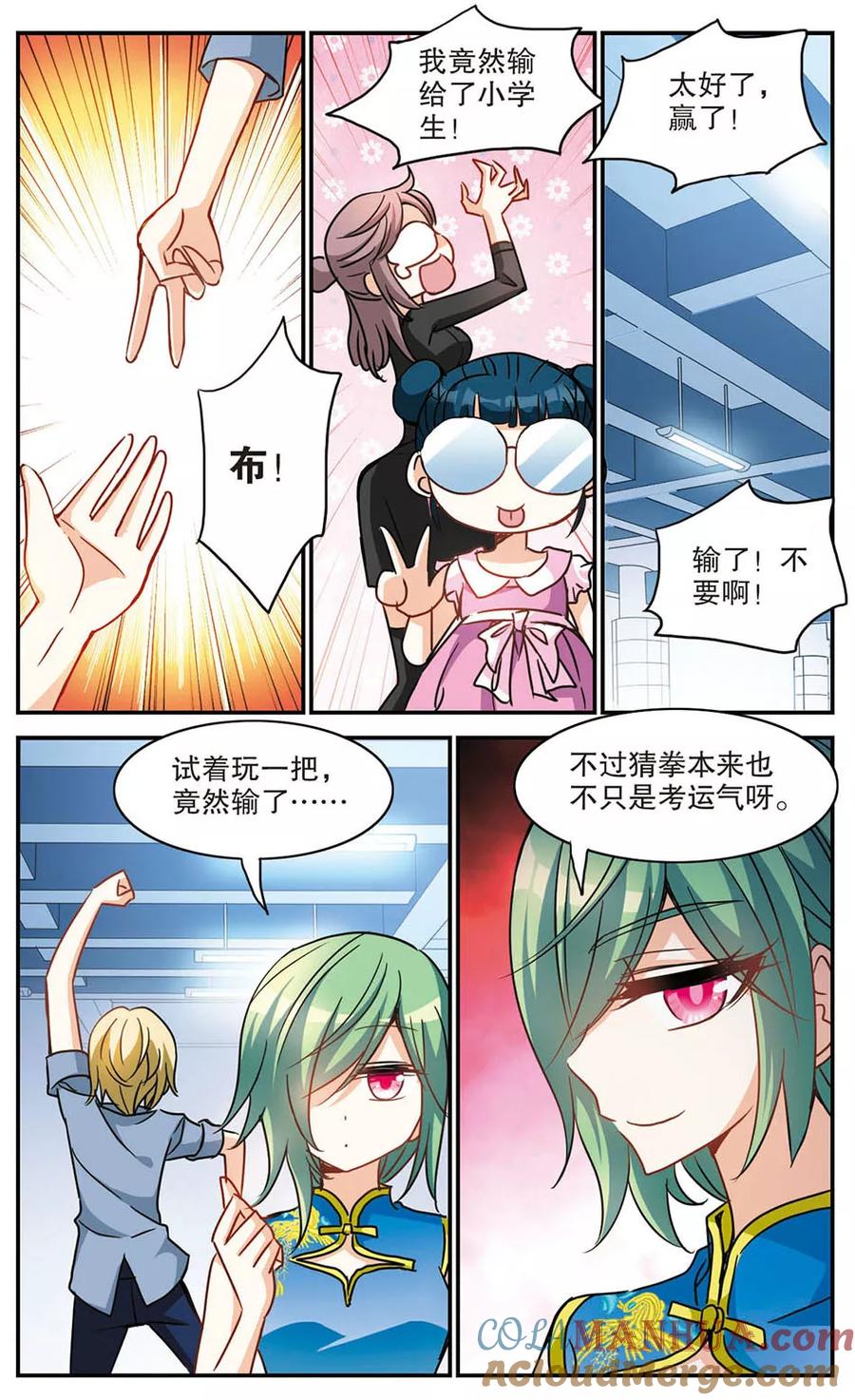 奇怪的苏夕 第185话 登机2 第5页