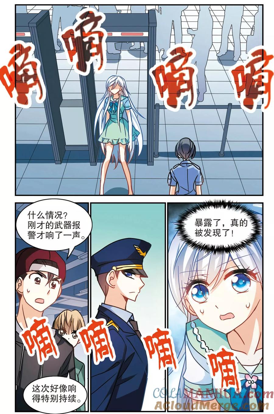 奇怪的苏夕 第187话 被替换的乘客1 第4页