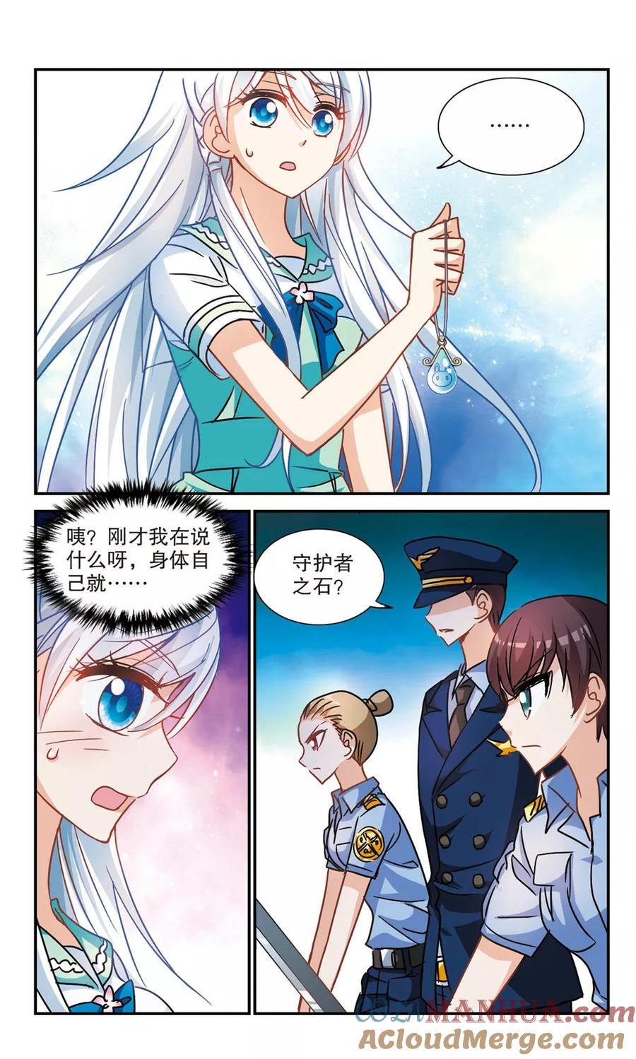 奇怪的苏夕 第188话 被替换的乘客2 第5页