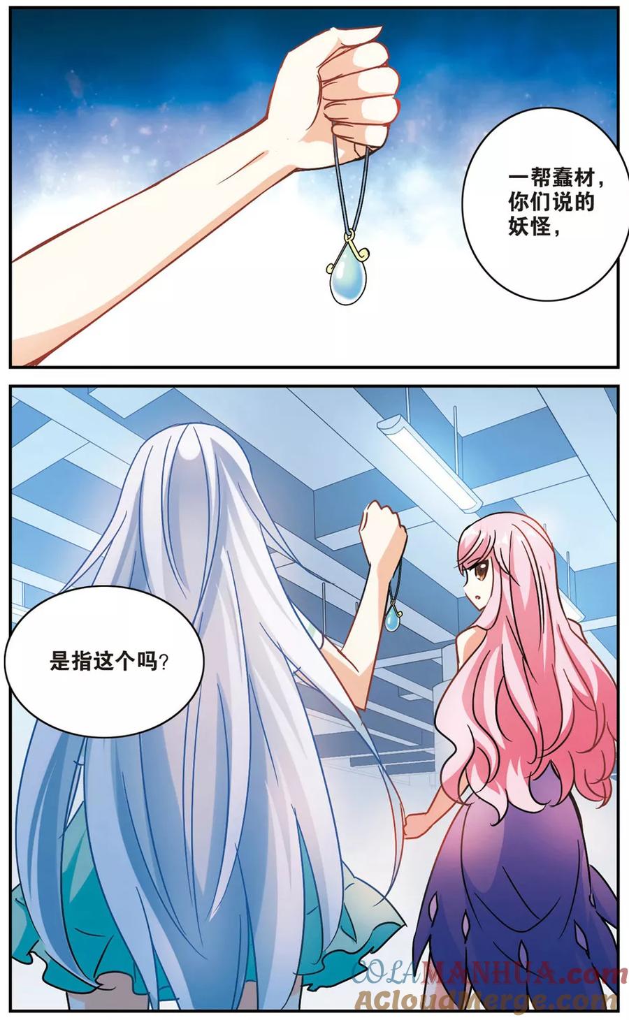 奇怪的苏夕 第188话 被替换的乘客2 第4页