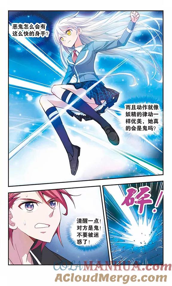 奇怪的苏夕 第18话 第一战3 第3页