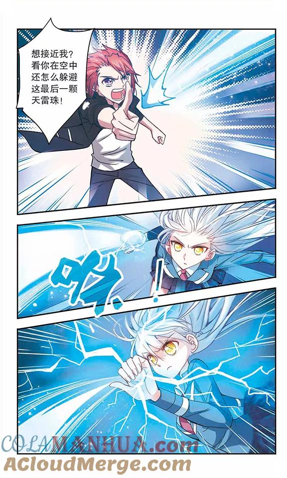 奇怪的苏夕 第18话 第一战3 第5页