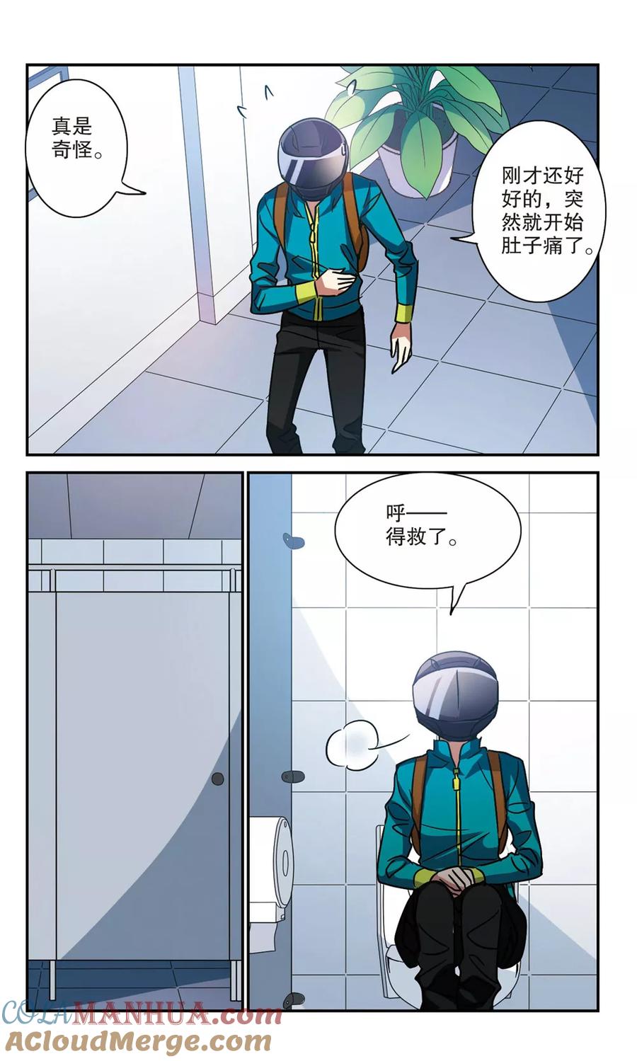 奇怪的苏夕 第189话 被替换的乘客3 第2页