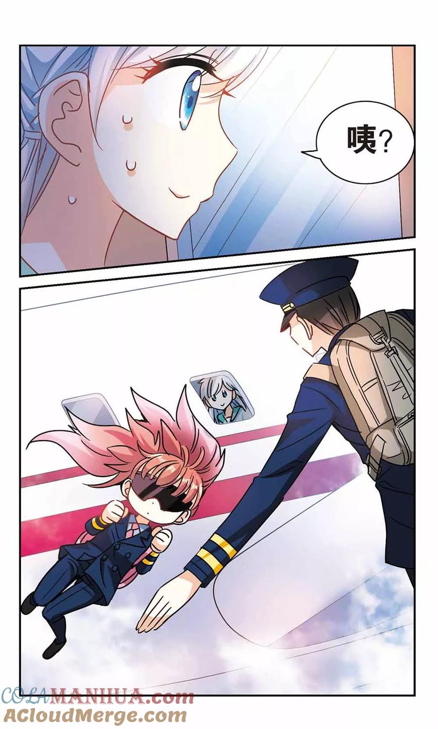 奇怪的苏夕 第192话 空中停车3 第3页